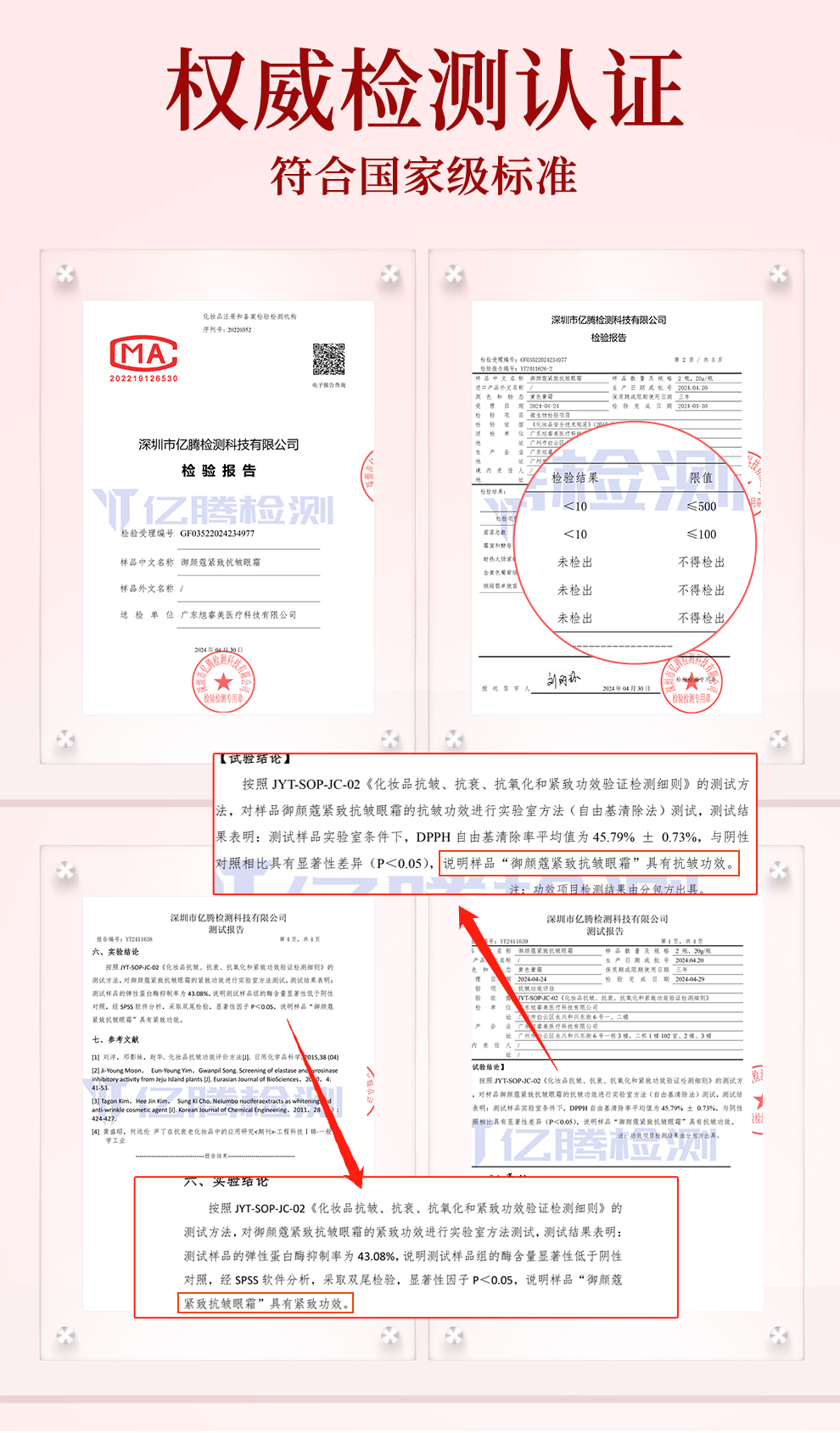 眼霜详情页改2_10.jpg