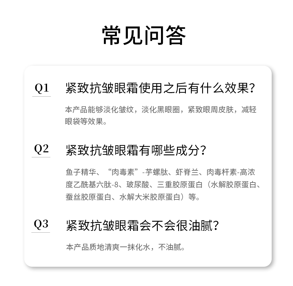 眼霜详情页改2_11.jpg